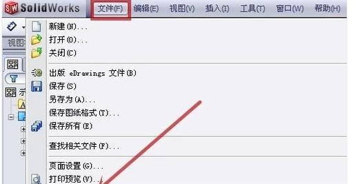SolidWorks工程圖怎么樣轉換成PDF